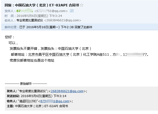 石油產品密度計