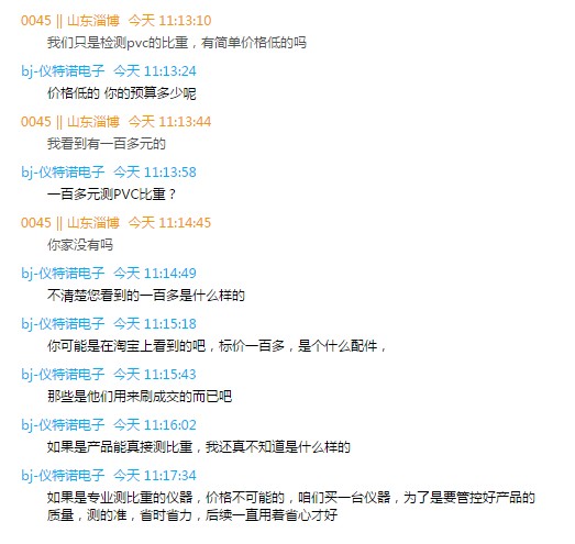 pvc護套料比重檢測儀